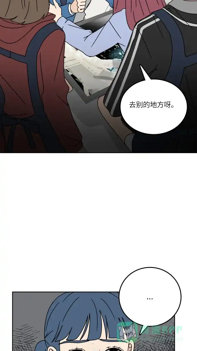 30分钟浪漫路 [第87话] 我想帮忙 第48页