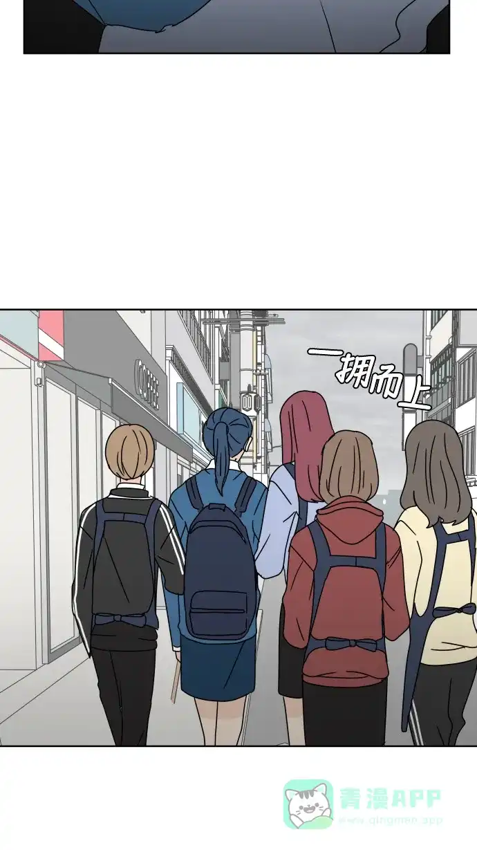 30分钟浪漫路 [第87话] 我想帮忙 第50页