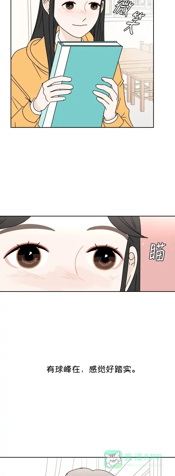 30分钟浪漫路 [第87话] 我想帮忙 第22页