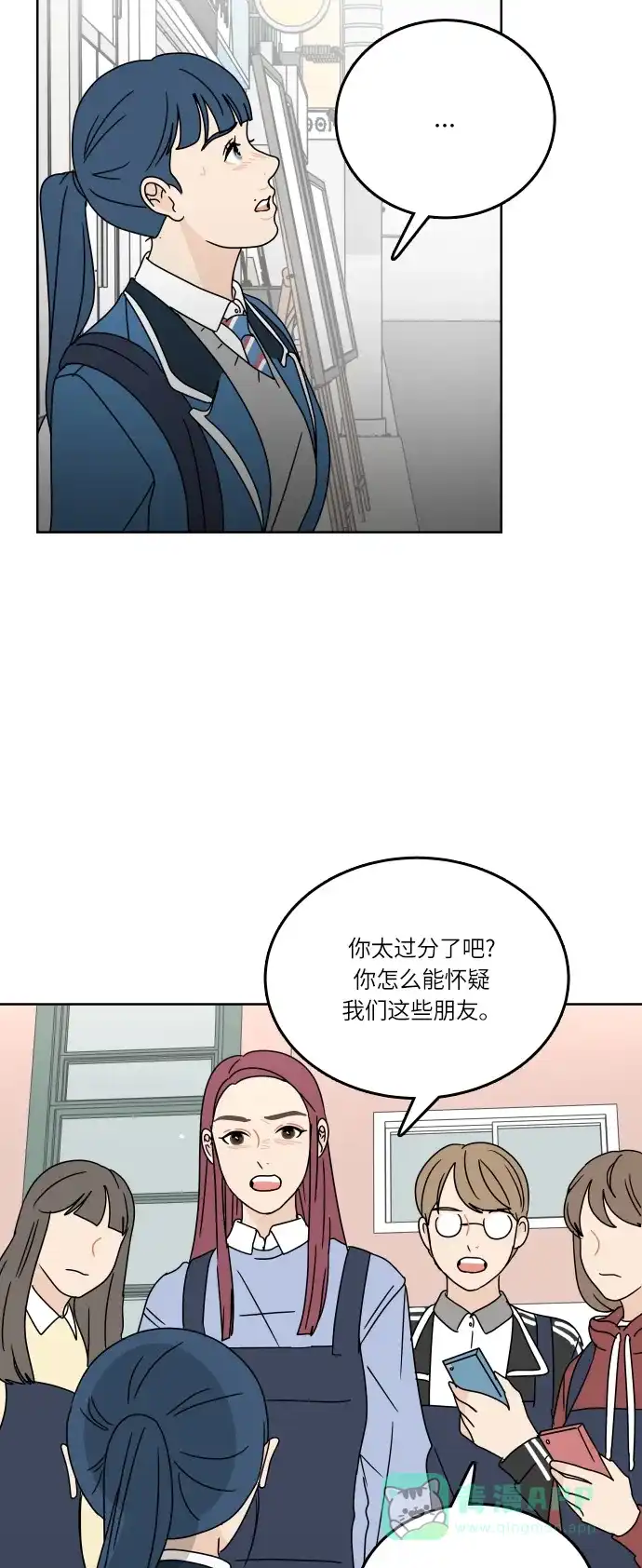 30分钟浪漫路 [第87话] 我想帮忙 第37页