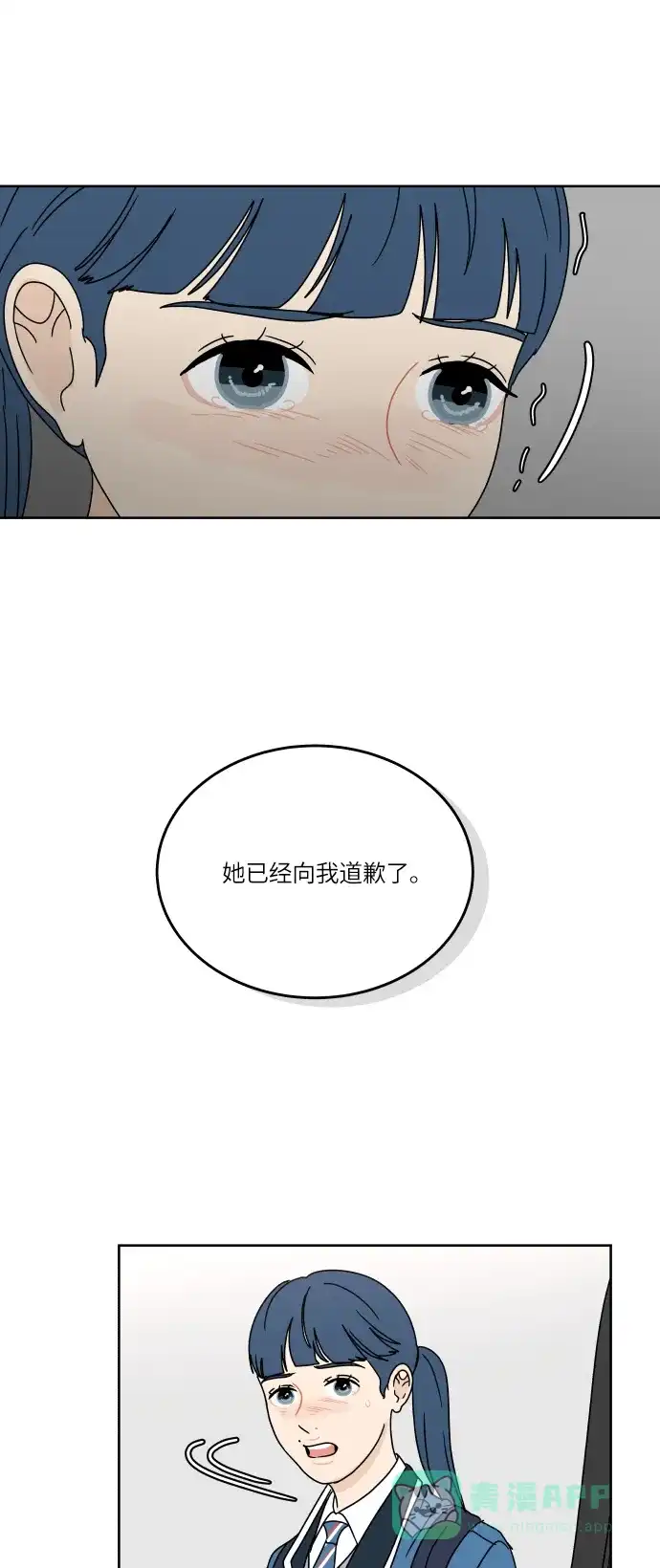 30分钟浪漫路 [第88话] 住手 第35页
