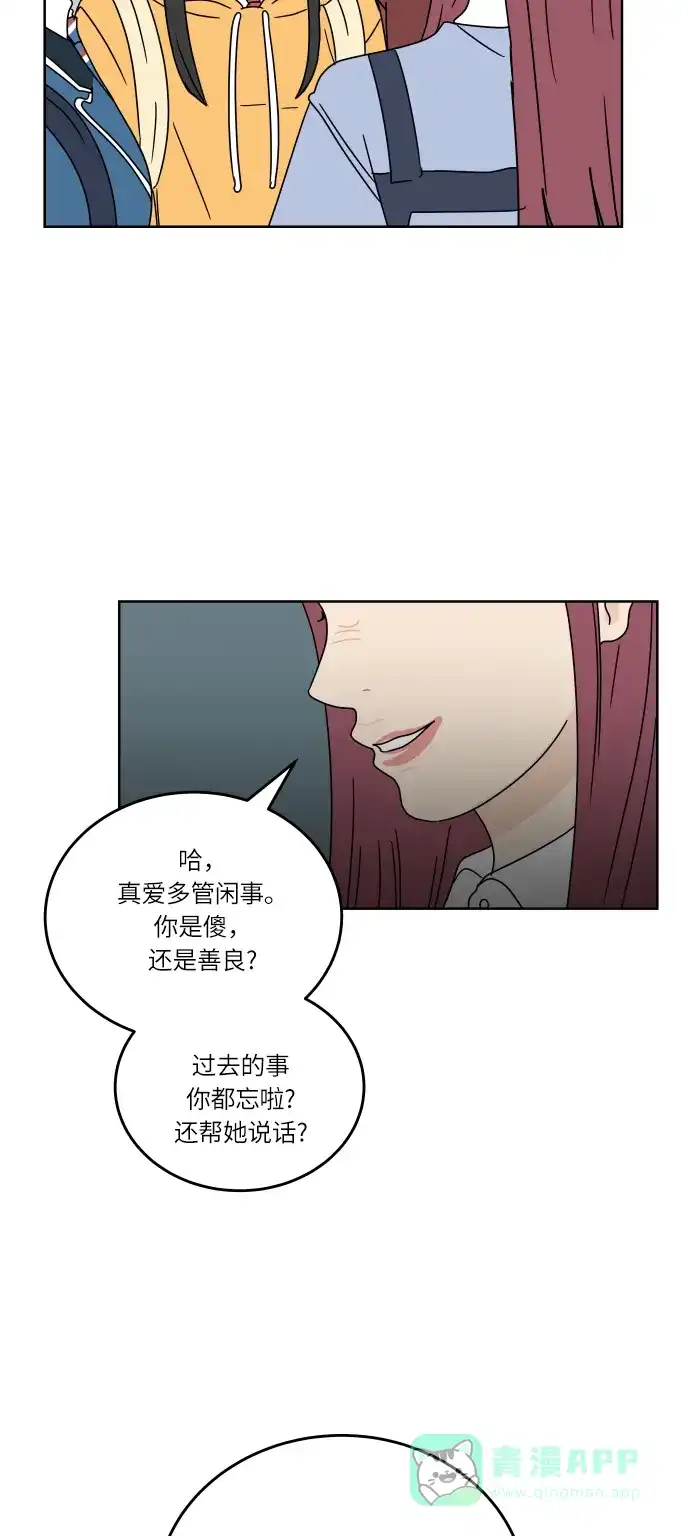 30分钟浪漫路 [第88话] 住手 第30页