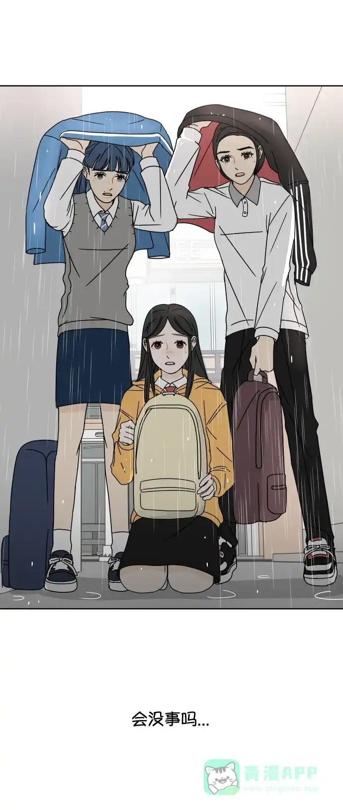 30分钟浪漫路 [第88话] 住手 第70页
