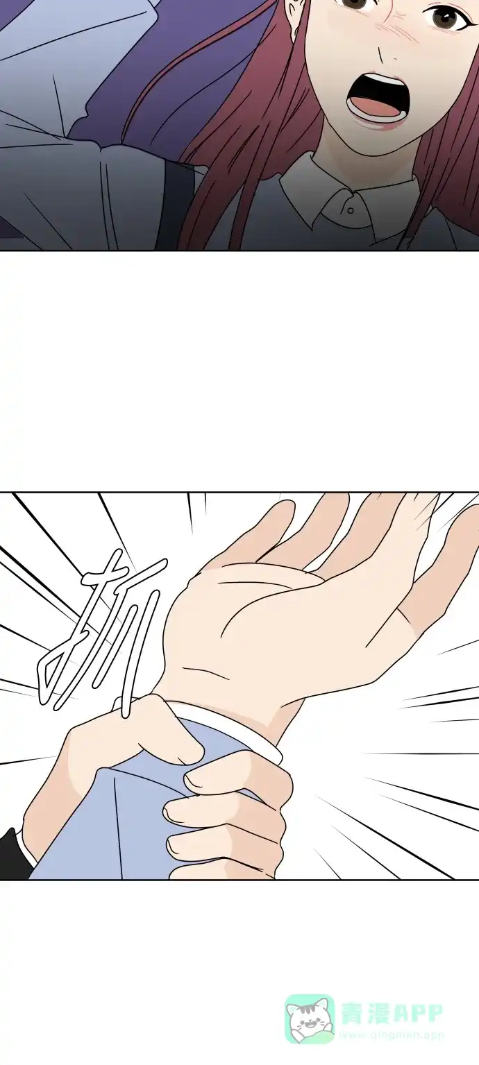 30分钟浪漫路 [第88话] 住手 第23页
