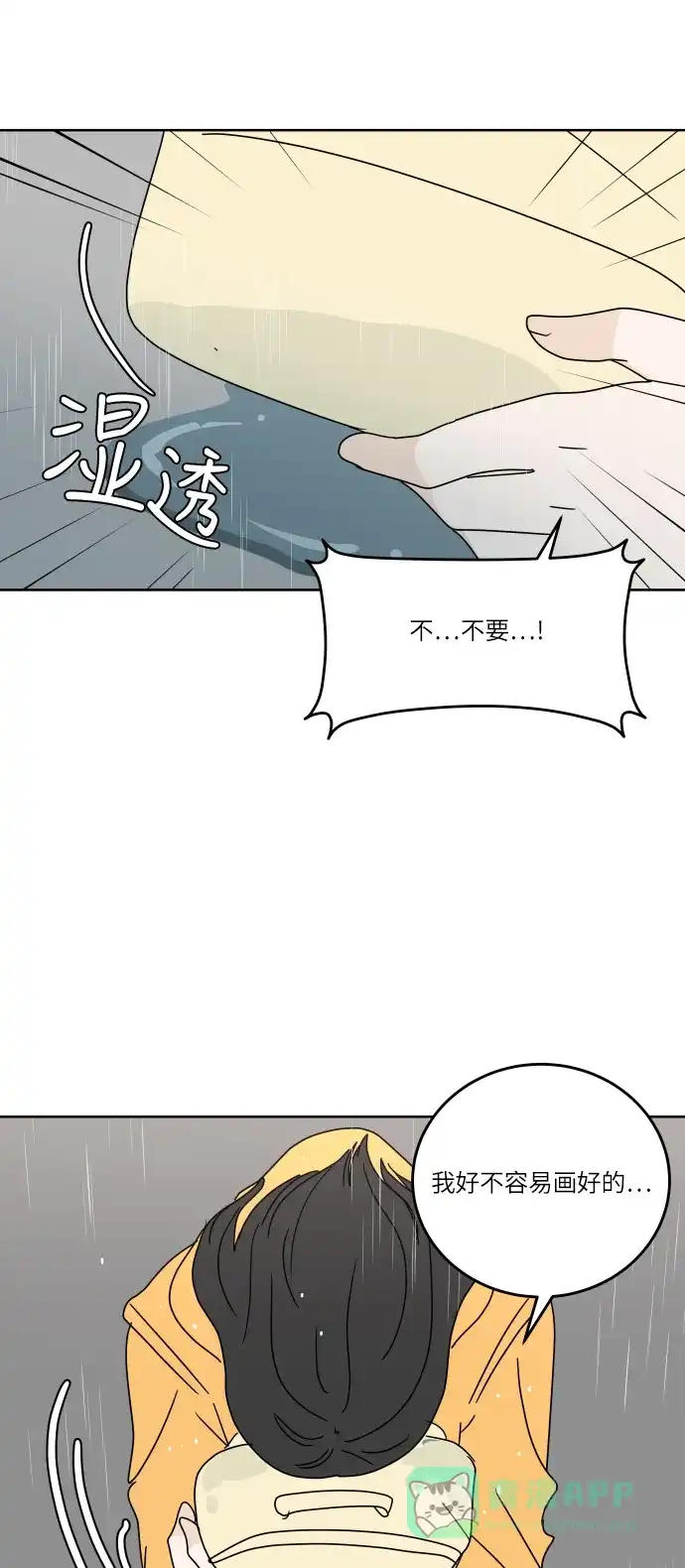 30分钟浪漫路 [第88话] 住手 第64页
