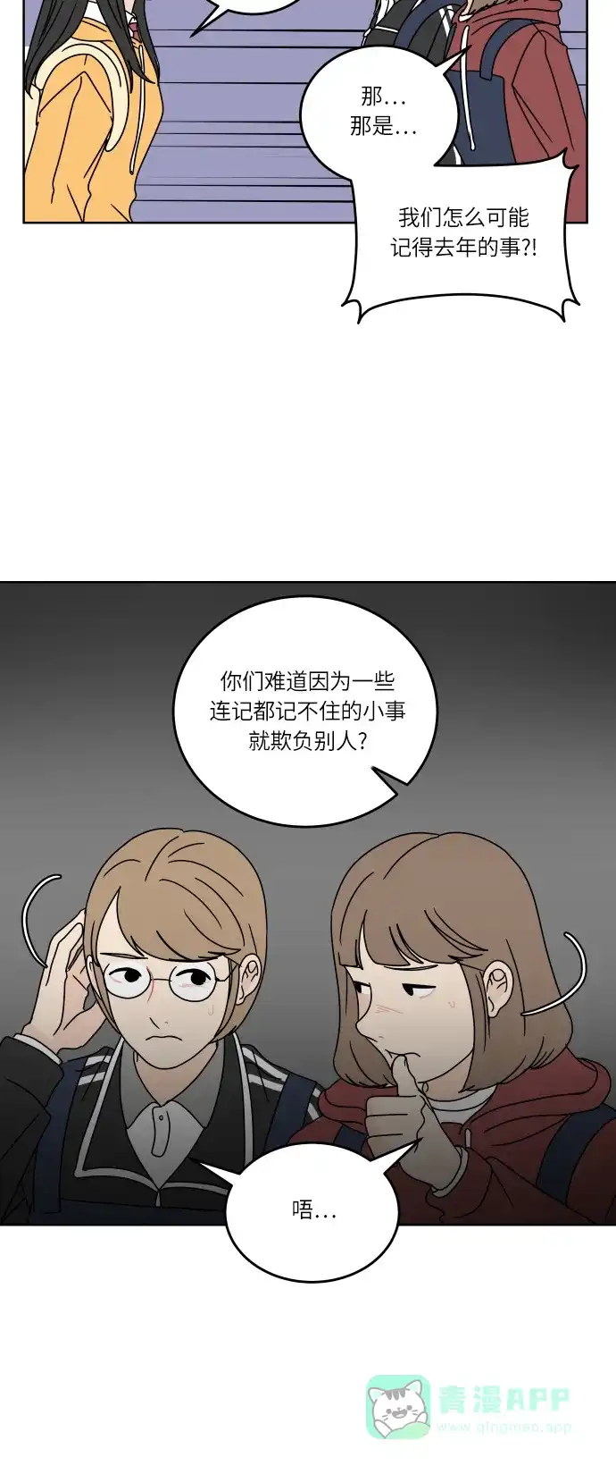 30分钟浪漫路 [第88话] 住手 第42页