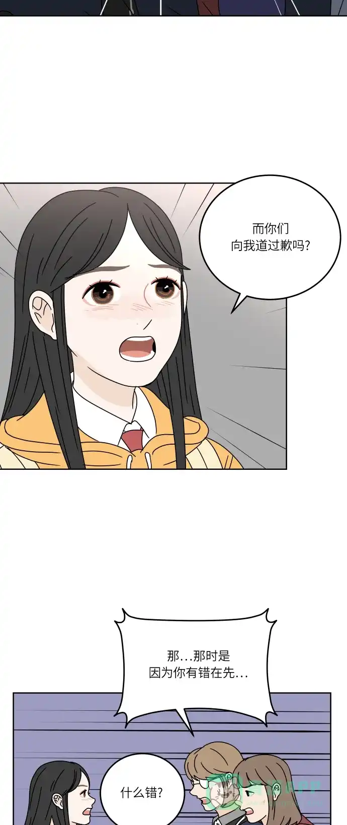 30分钟浪漫路 [第88话] 住手 第41页