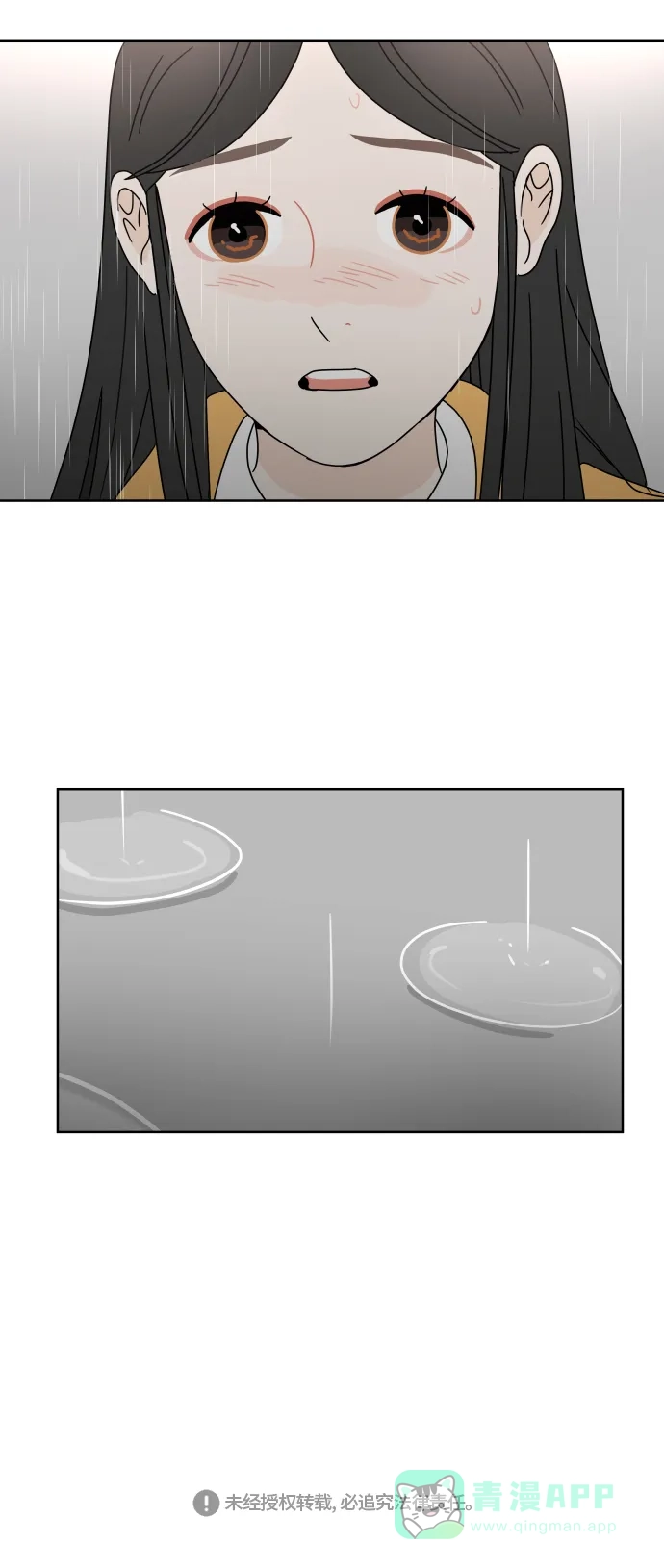 30分钟浪漫路 [第88话] 住手 第71页