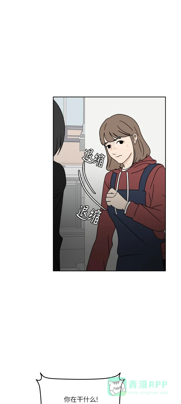 30分钟浪漫路 [第88话] 住手 第28页