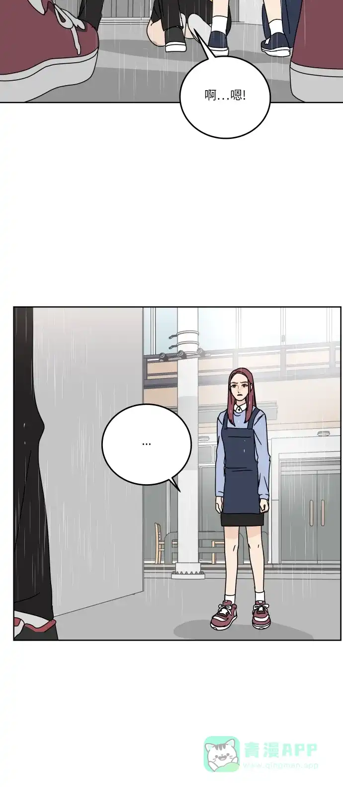 30分钟浪漫路 [第88话] 住手 第67页