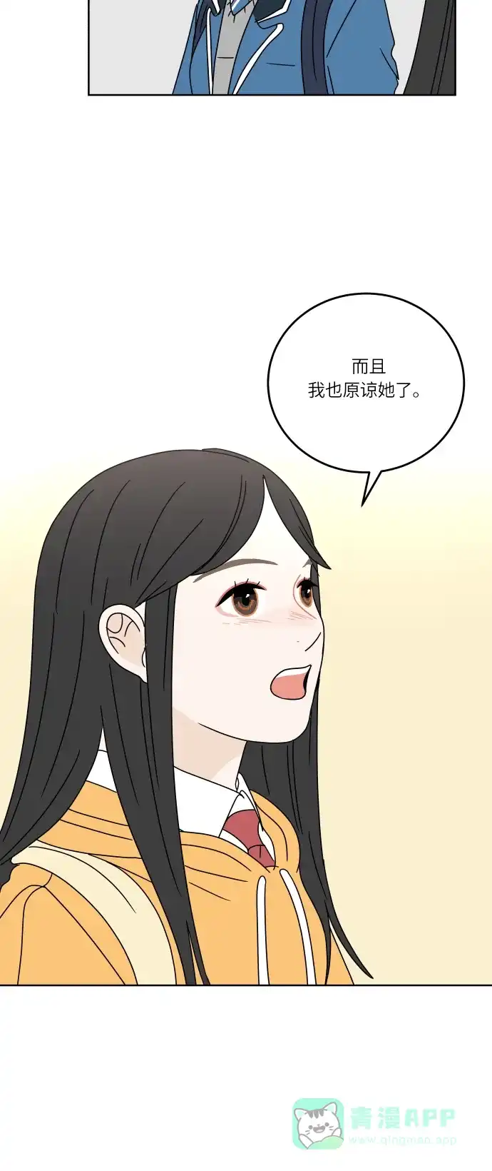 30分钟浪漫路 [第88话] 住手 第36页