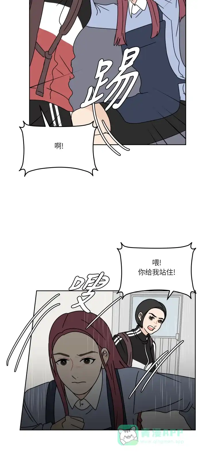 30分钟浪漫路 [第88话] 住手 第60页