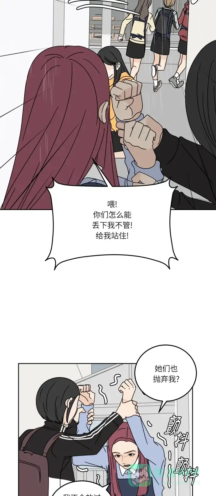 30分钟浪漫路 [第88话] 住手 第57页