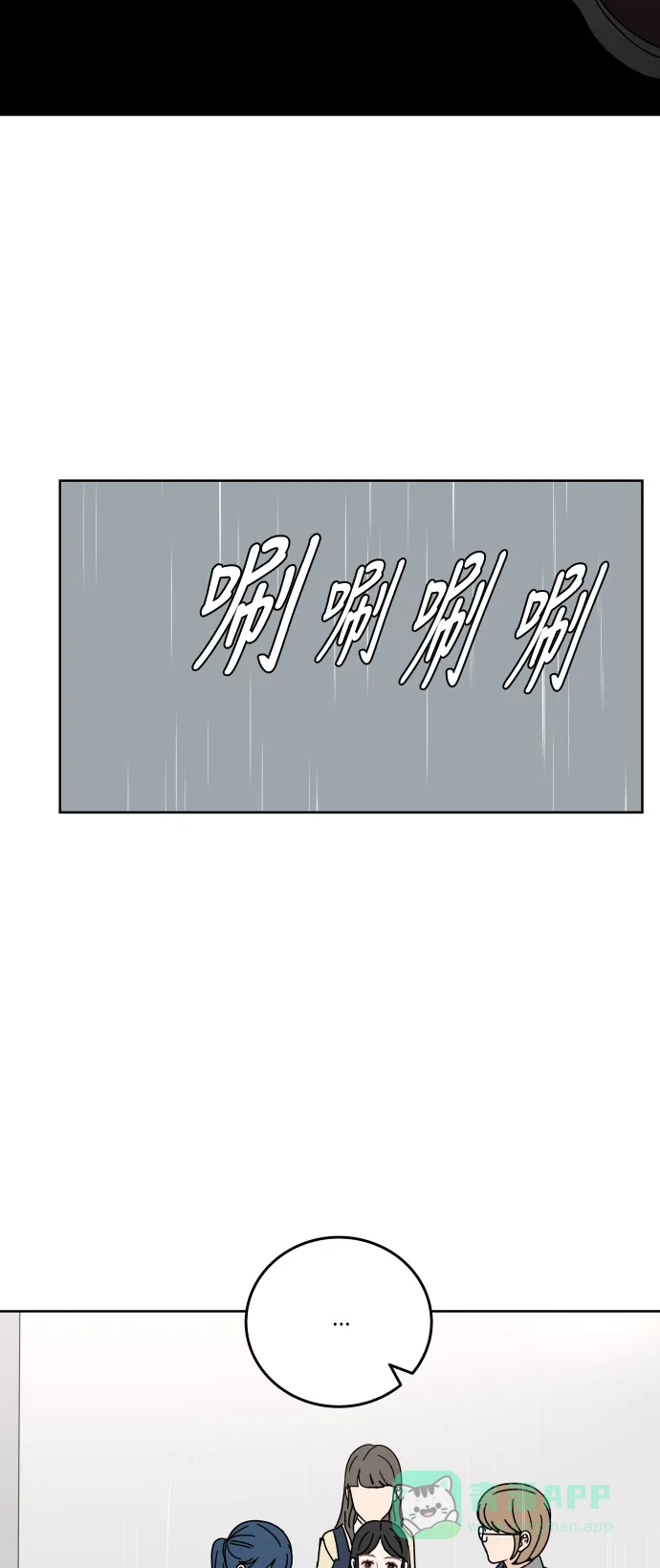 30分钟浪漫路 [第88话] 住手 第45页