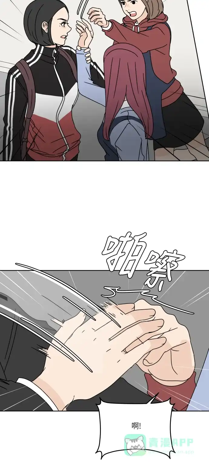 30分钟浪漫路 [第88话] 住手 第26页