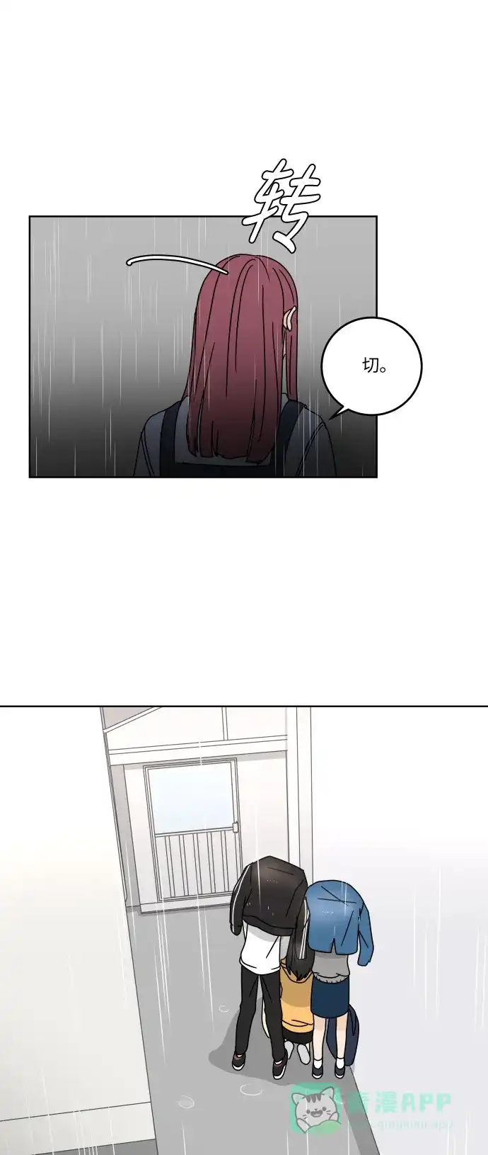 30分钟浪漫路 [第88话] 住手 第68页