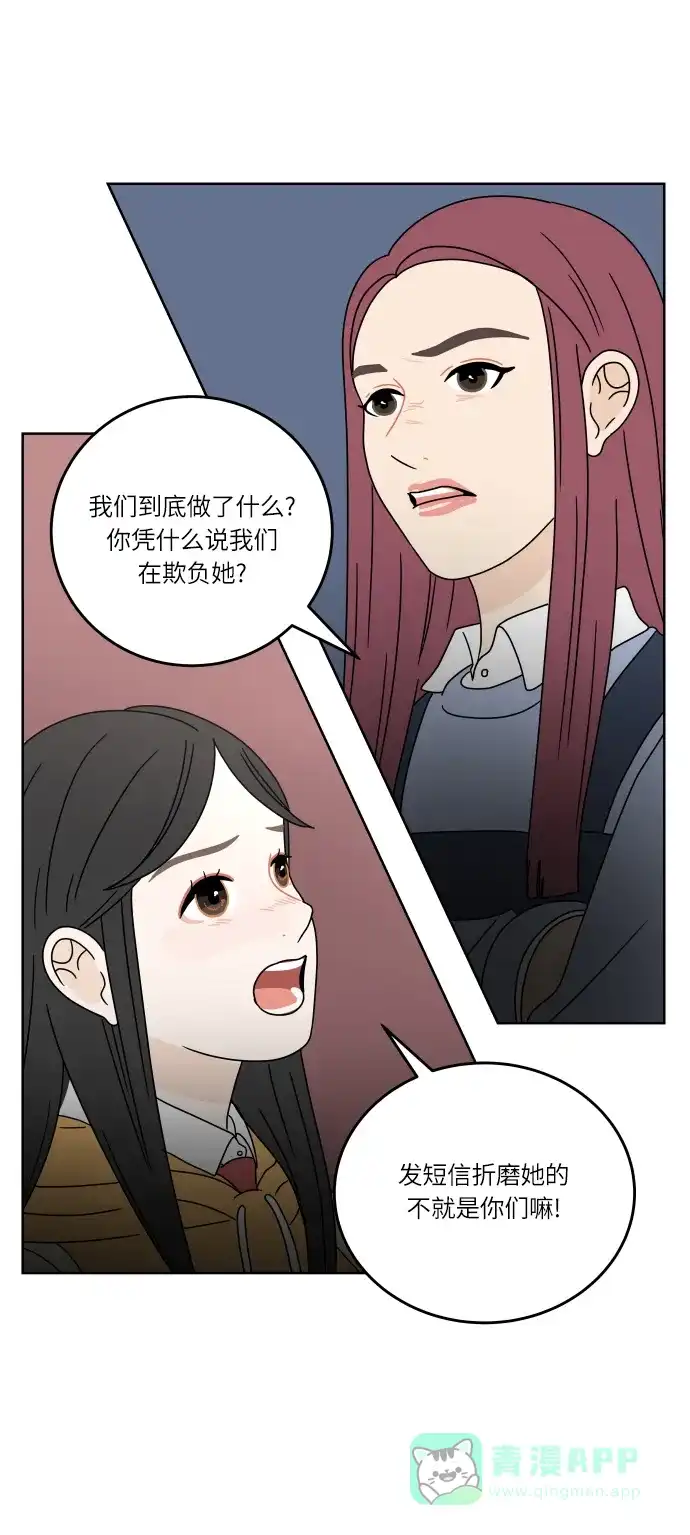 30分钟浪漫路 [第88话] 住手 第18页