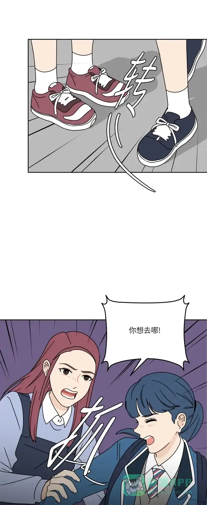 30分钟浪漫路 [第88话] 住手 第12页