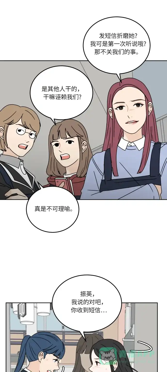 30分钟浪漫路 [第88话] 住手 第19页
