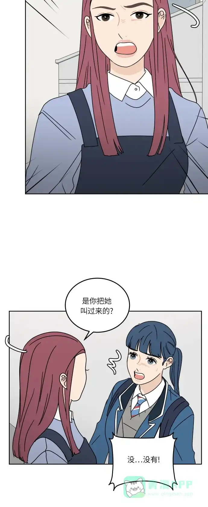 30分钟浪漫路 [第88话] 住手 第6页