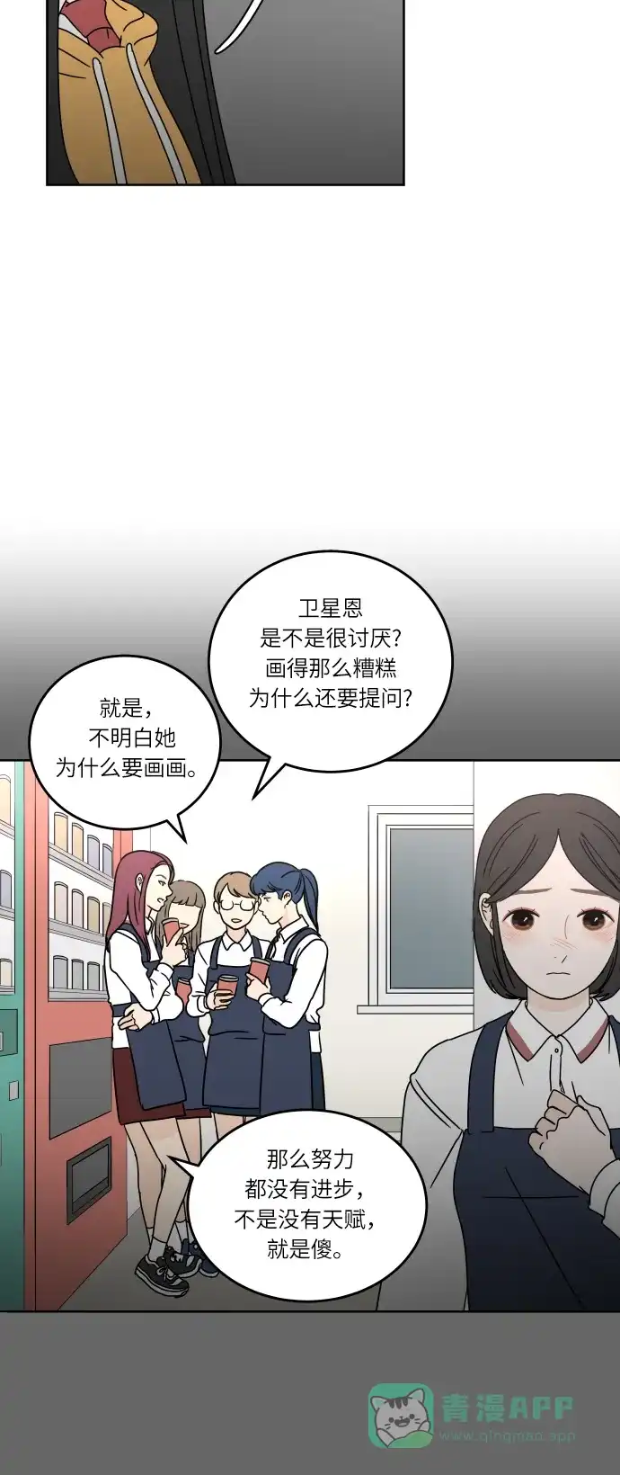 30分钟浪漫路 [第88话] 住手 第38页