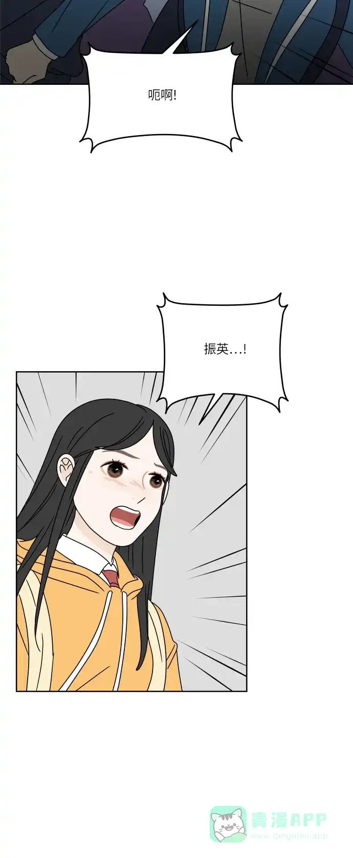 30分钟浪漫路 [第88话] 住手 第13页