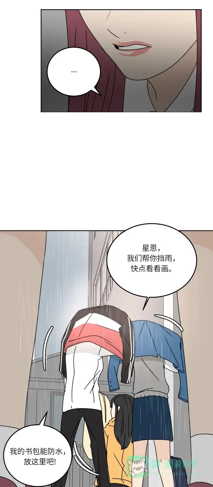 30分钟浪漫路 [第88话] 住手 第66页