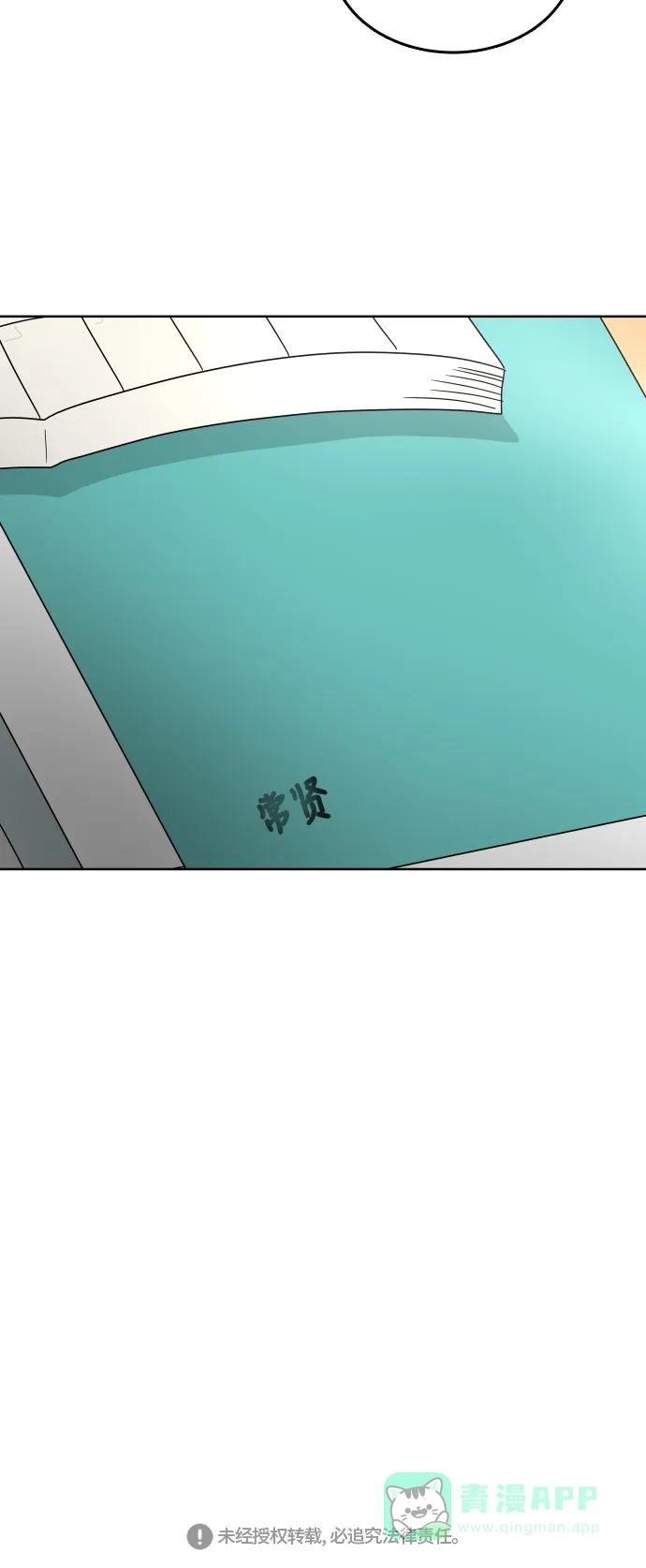 30分钟浪漫路 [第89话] 万里无云 第64页