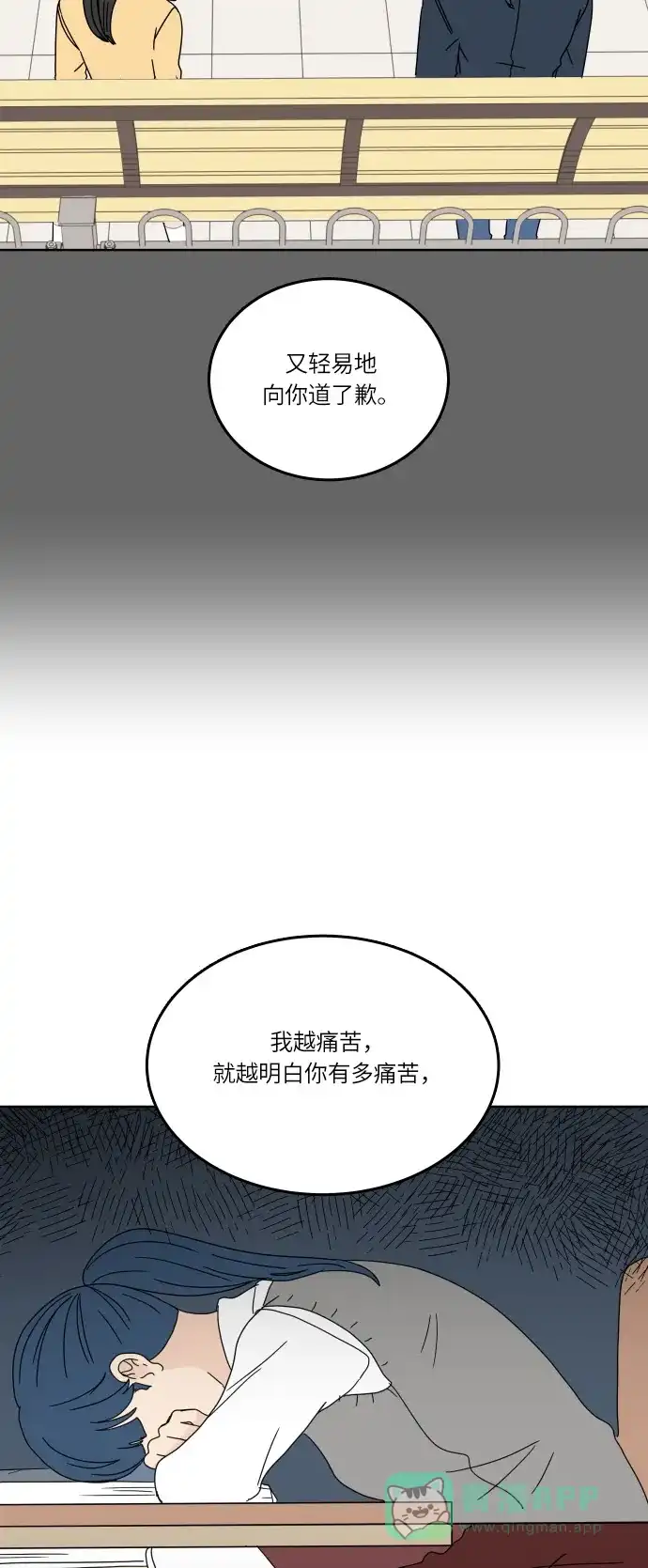 30分钟浪漫路 [第89话] 万里无云 第43页