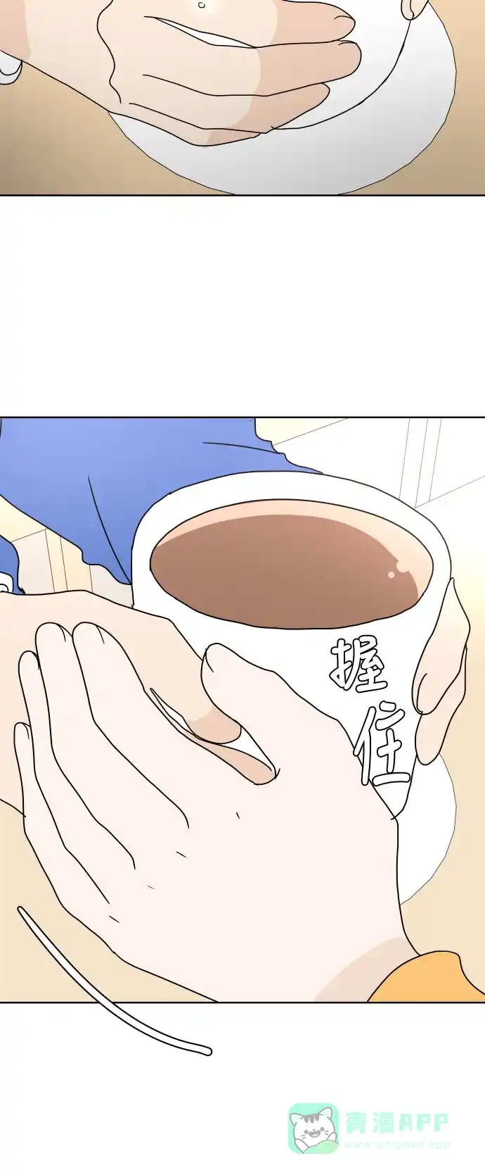 30分钟浪漫路 [第89话] 万里无云 第48页