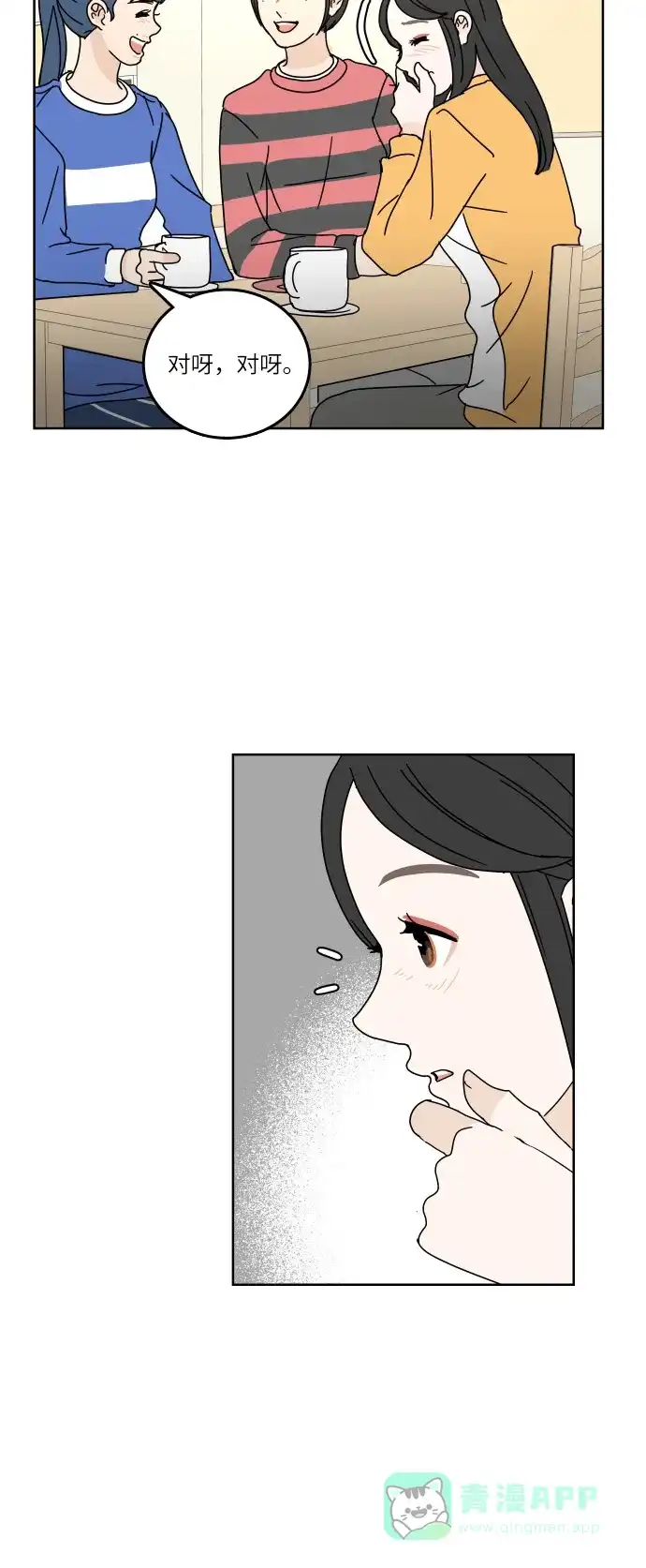 30分钟浪漫路 [第89话] 万里无云 第57页