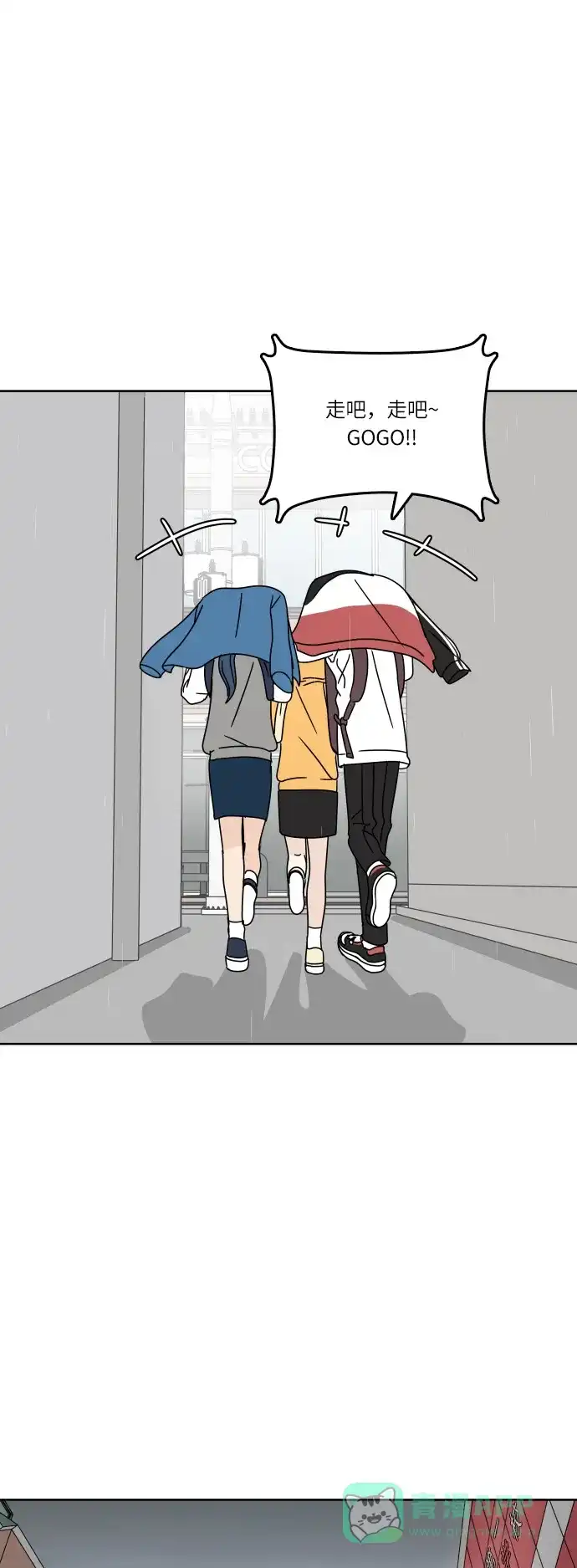 30分钟浪漫路 [第89话] 万里无云 第10页
