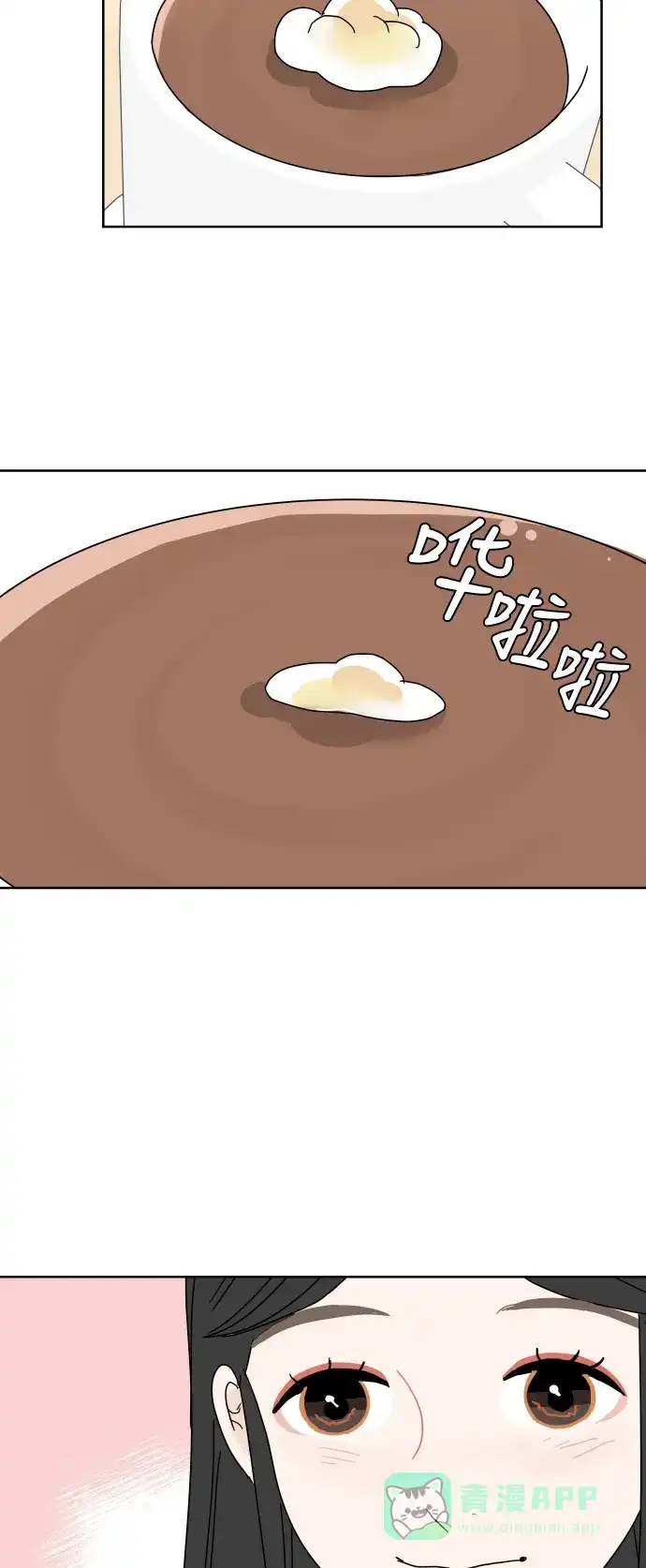 30分钟浪漫路 [第89话] 万里无云 第61页