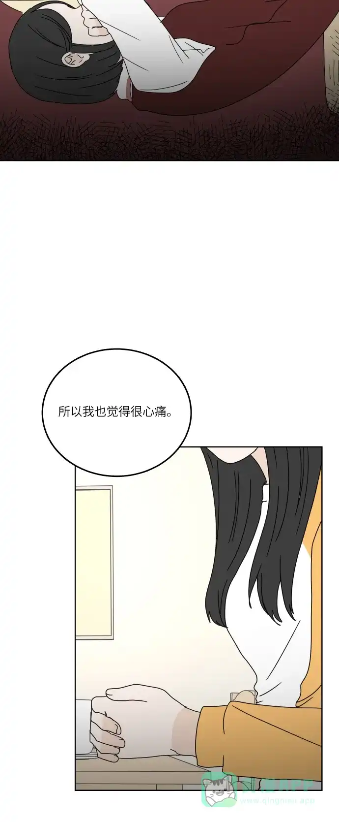 30分钟浪漫路 [第89话] 万里无云 第44页