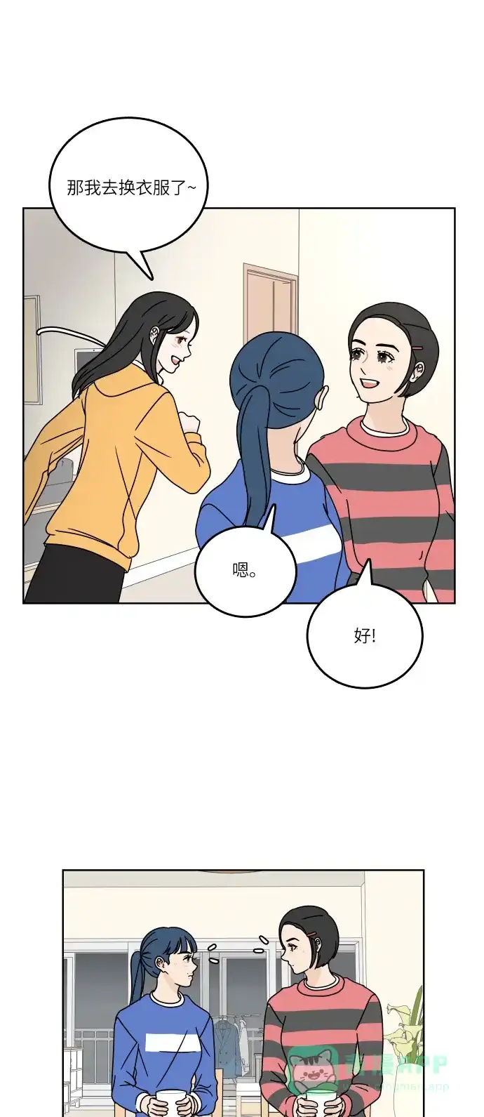 30分钟浪漫路 [第89话] 万里无云 第17页