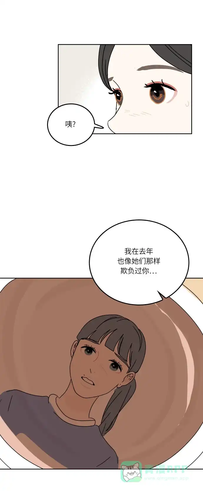 30分钟浪漫路 [第89话] 万里无云 第33页