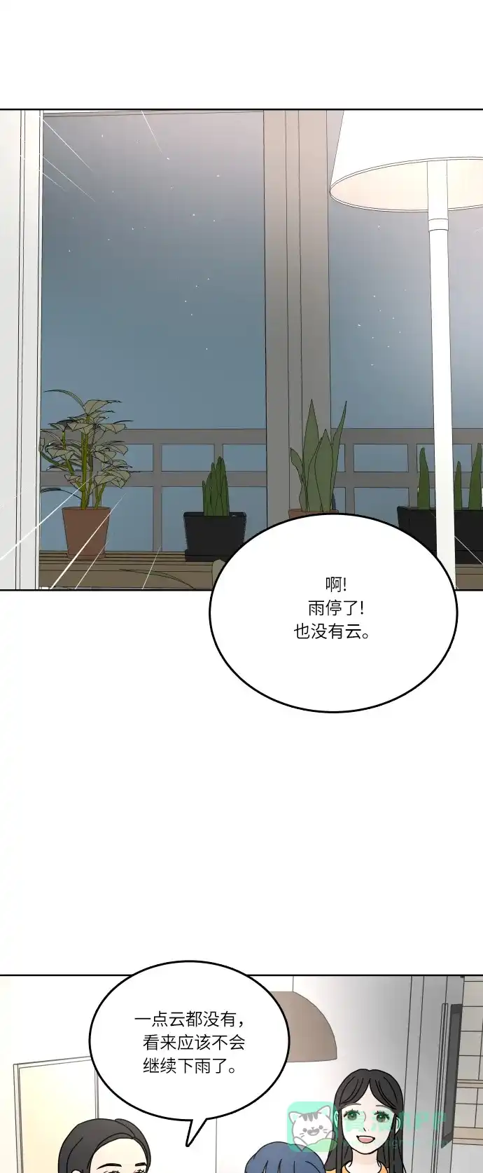 30分钟浪漫路 [第89话] 万里无云 第58页