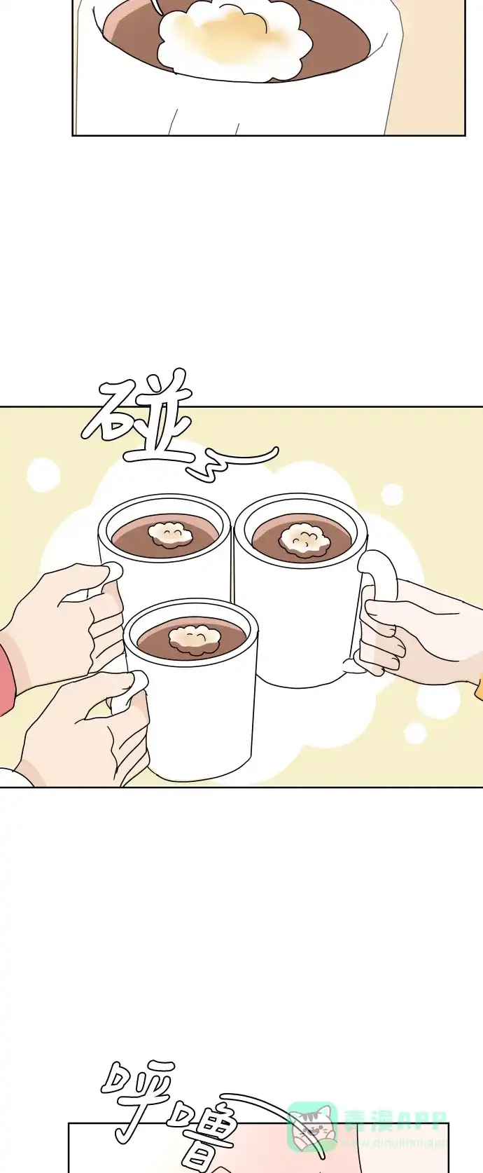 30分钟浪漫路 [第89话] 万里无云 第54页