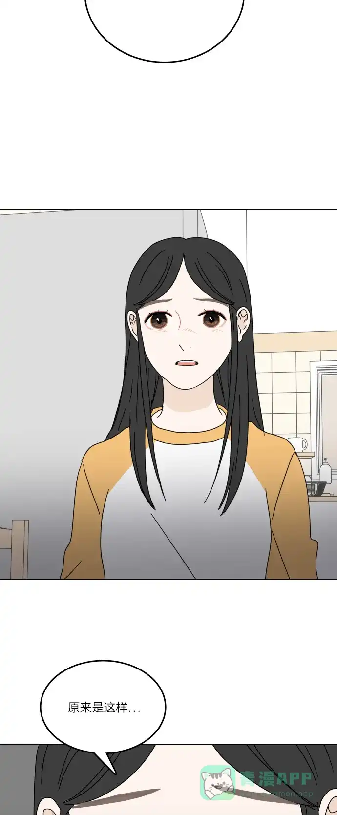 30分钟浪漫路 [第89话] 万里无云 第39页