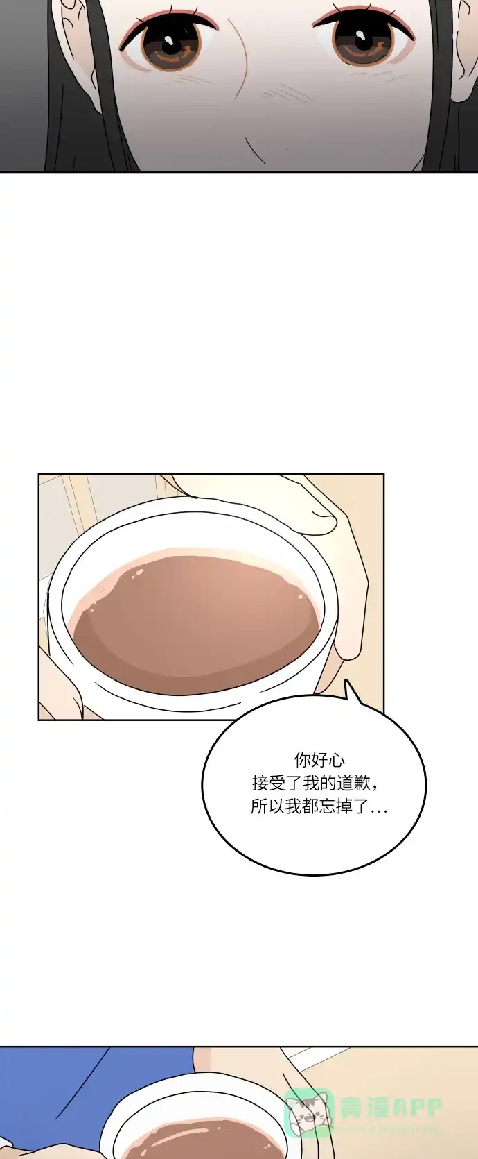 30分钟浪漫路 [第89话] 万里无云 第40页