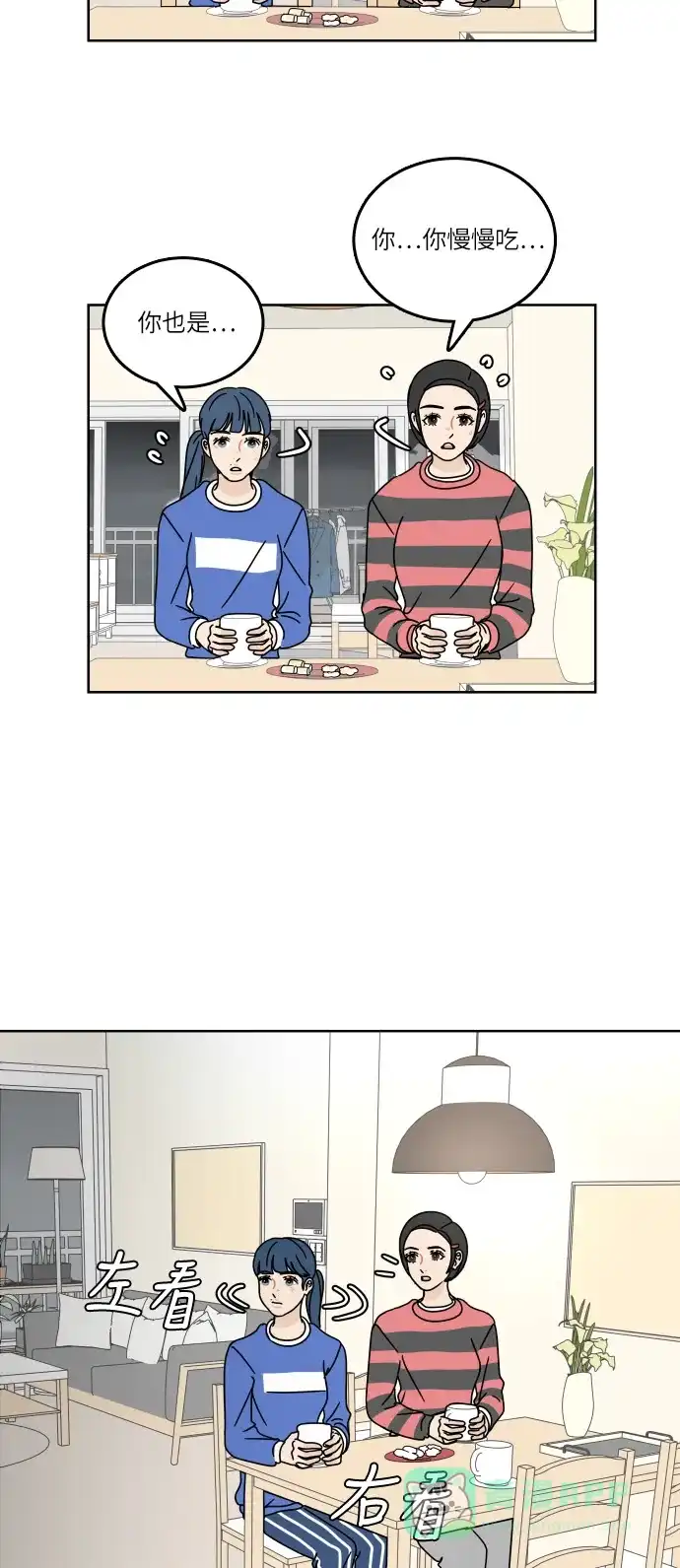 30分钟浪漫路 [第89话] 万里无云 第18页