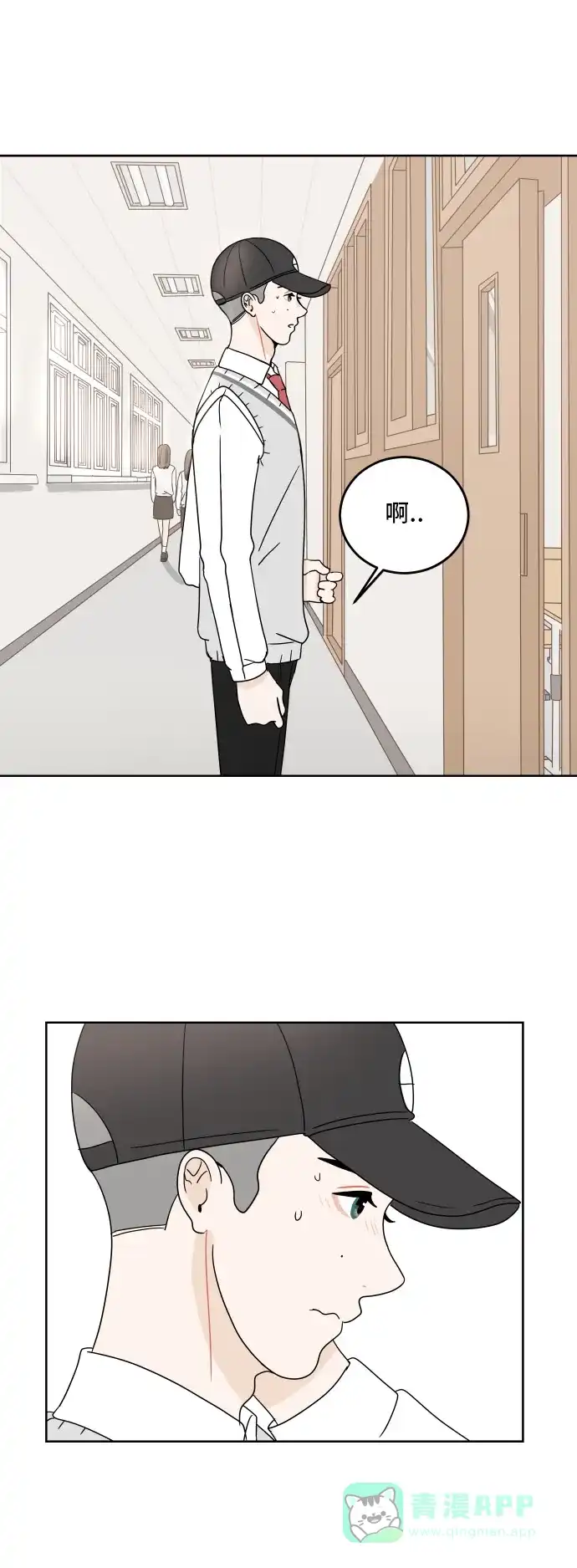 30分钟浪漫路 [第9话] 我真正想知道的是 第12页
