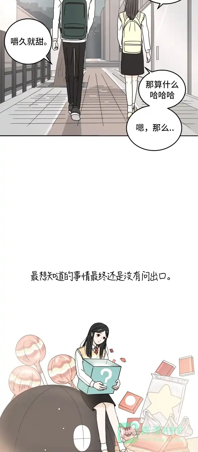 30分钟浪漫路 [第9话] 我真正想知道的是 第43页