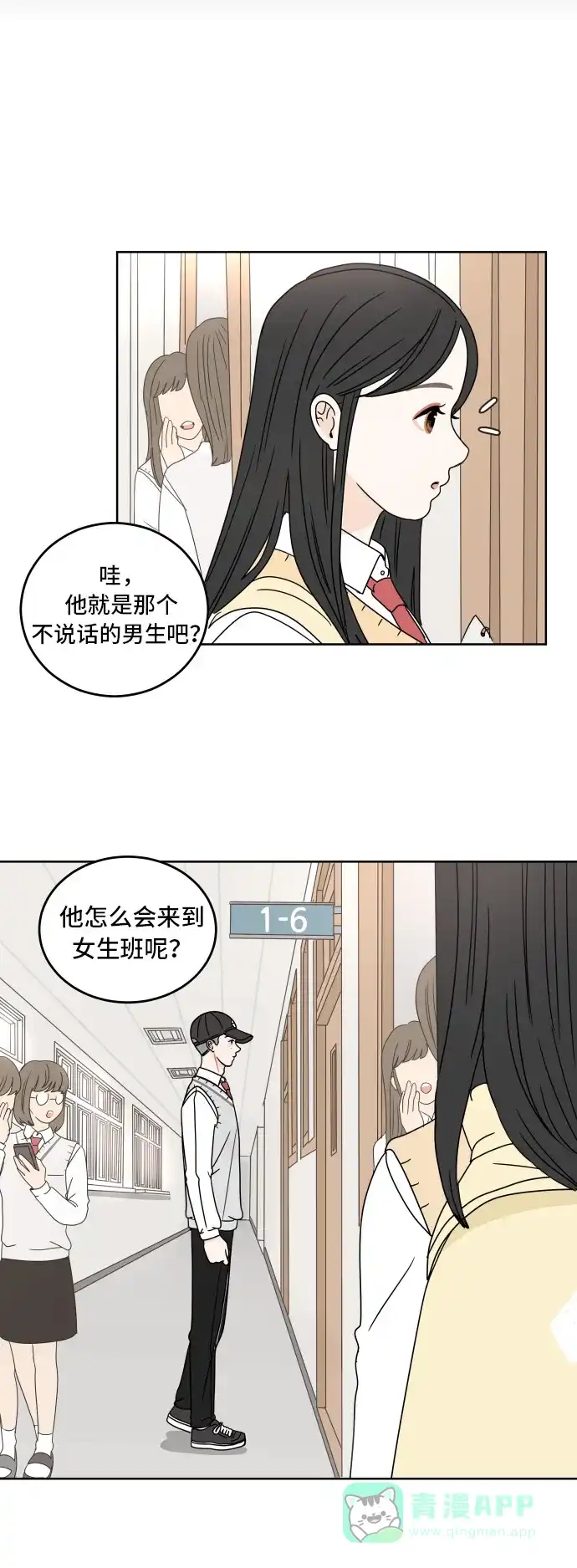 30分钟浪漫路 [第9话] 我真正想知道的是 第9页