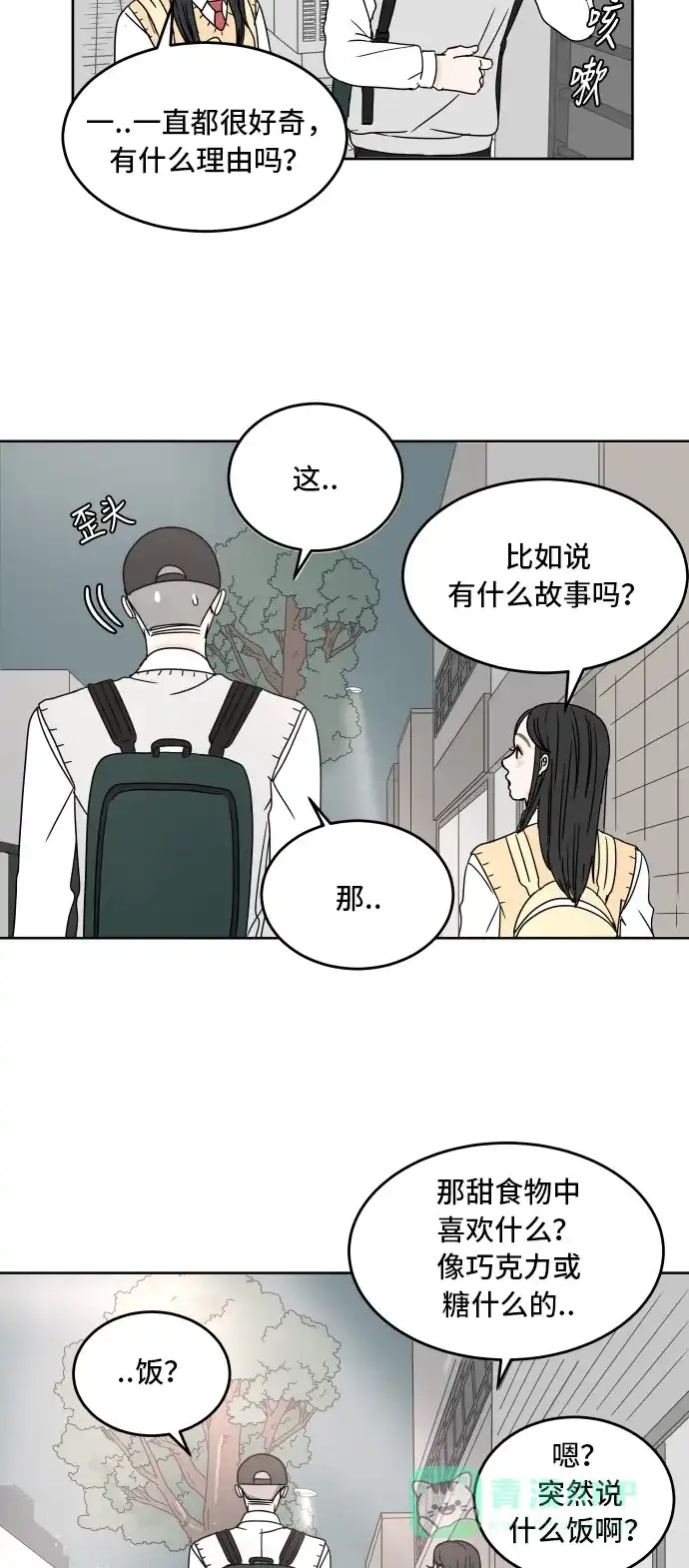 30分钟浪漫路 [第9话] 我真正想知道的是 第42页