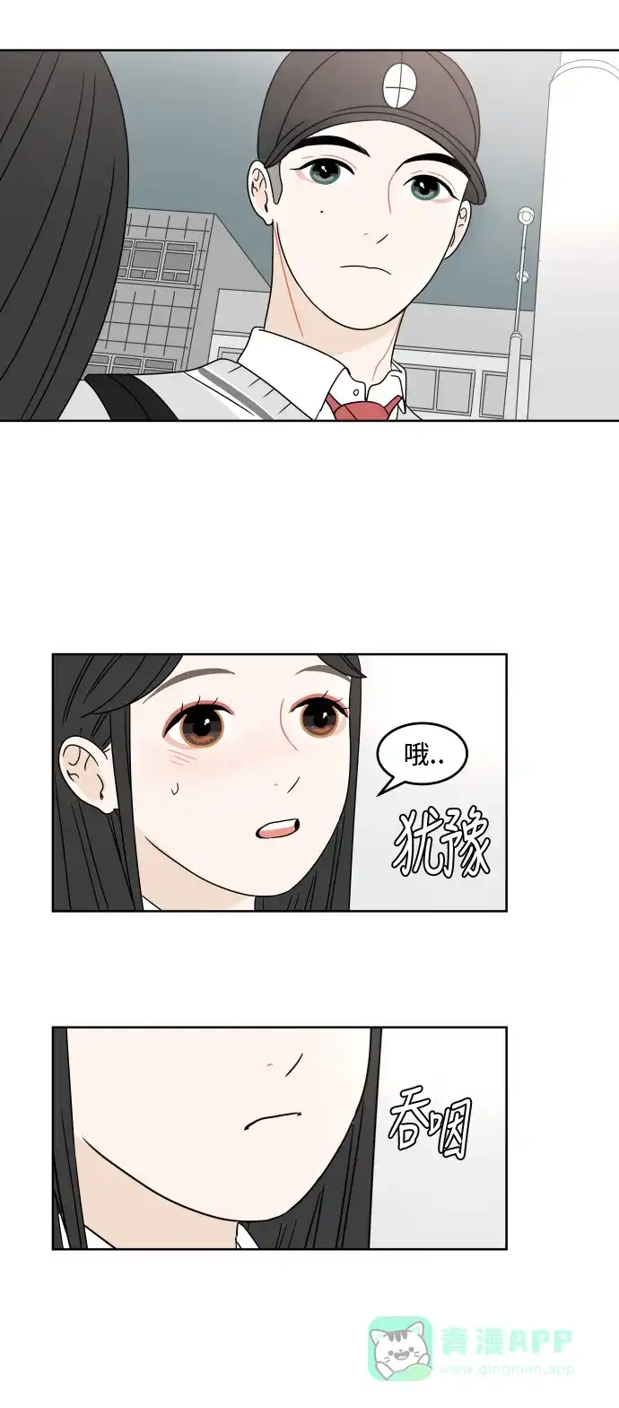 30分钟浪漫路 [第9话] 我真正想知道的是 第39页