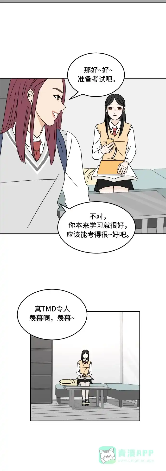 30分钟浪漫路 [第9话] 我真正想知道的是 第30页
