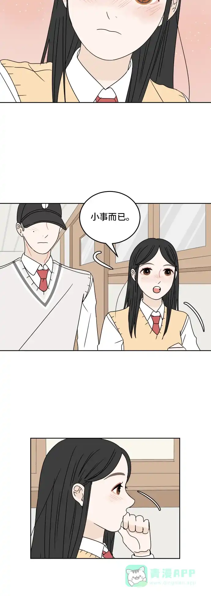 30分钟浪漫路 [第9话] 我真正想知道的是 第18页