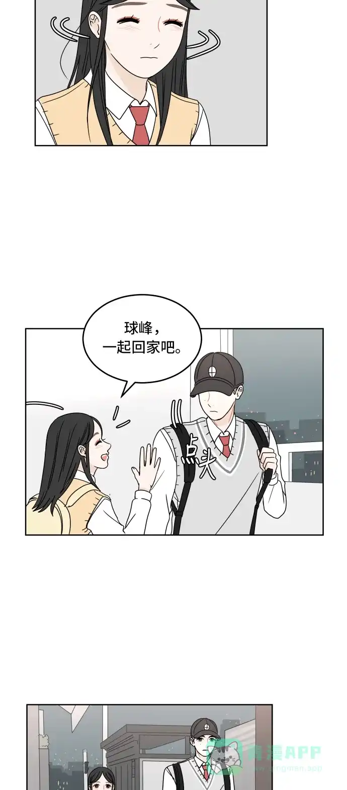 30分钟浪漫路 [第9话] 我真正想知道的是 第33页