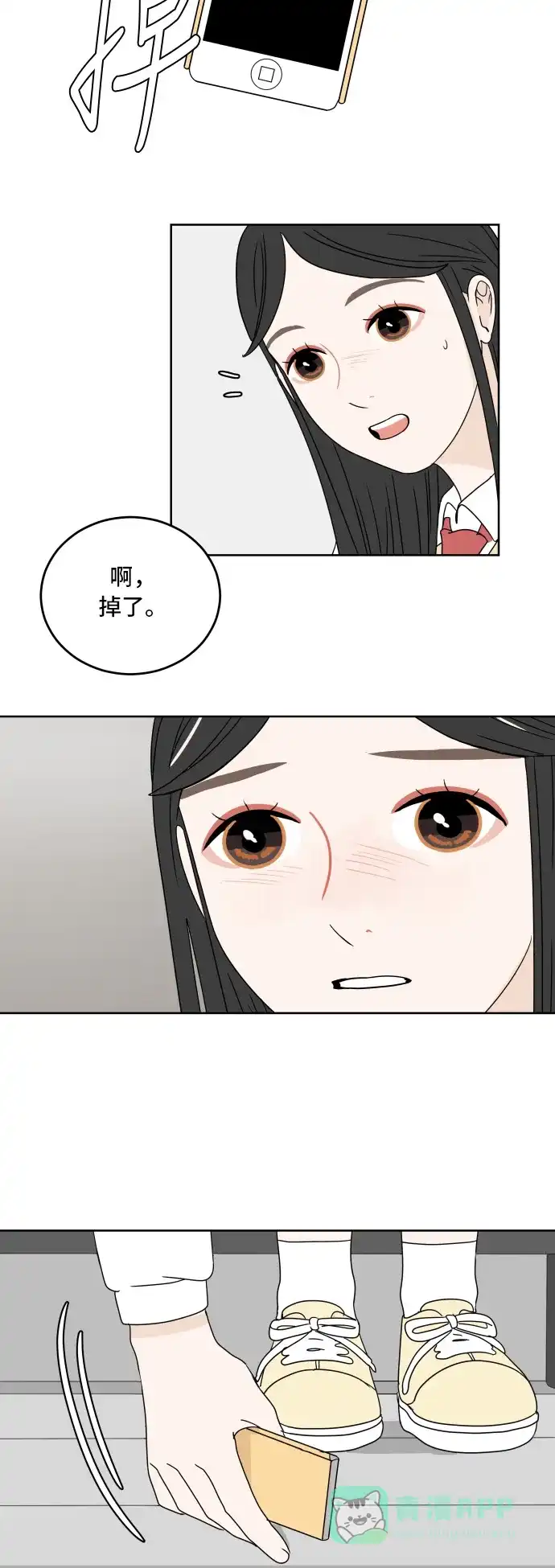 30分钟浪漫路 [第9话] 我真正想知道的是 第29页